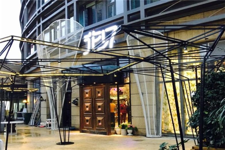 花十七格調(diào)火鍋餐吧