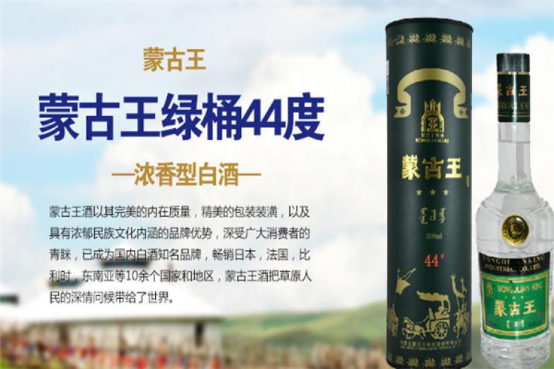 蒙古王白酒