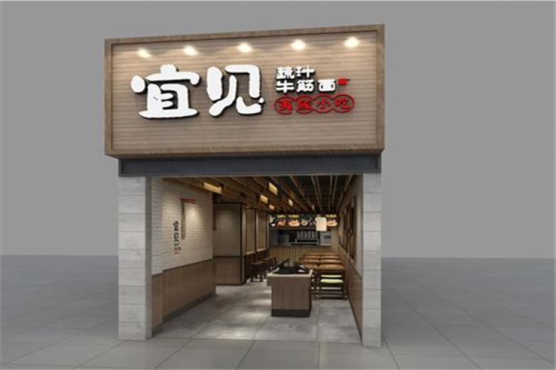 宜見(jiàn)牛筋面