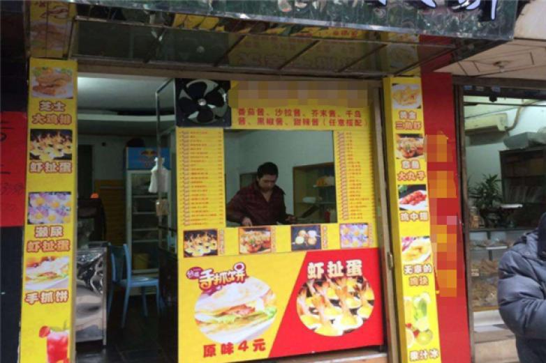 上海手抓餅