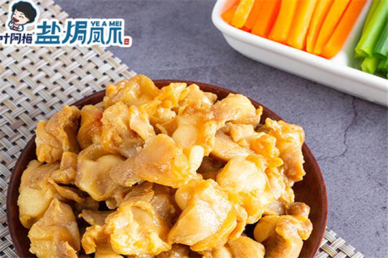 葉阿梅鹽焗鳳爪