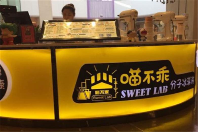 喵不乖分子冰淇淋