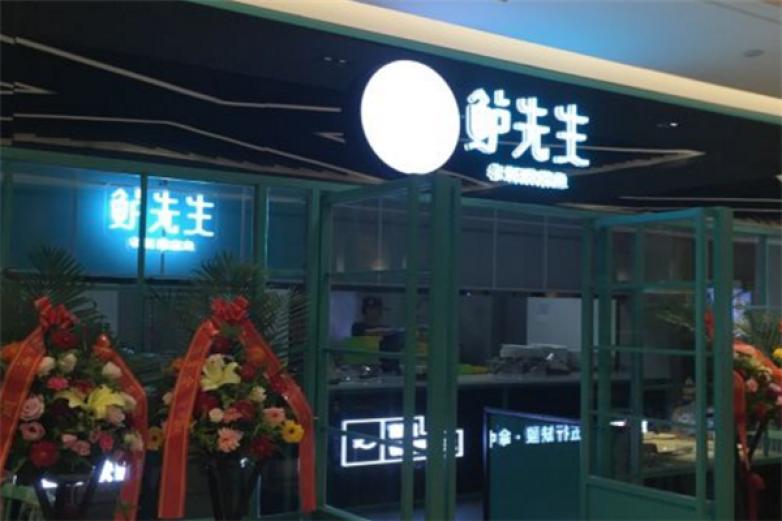 鱸先生老壇酸菜魚