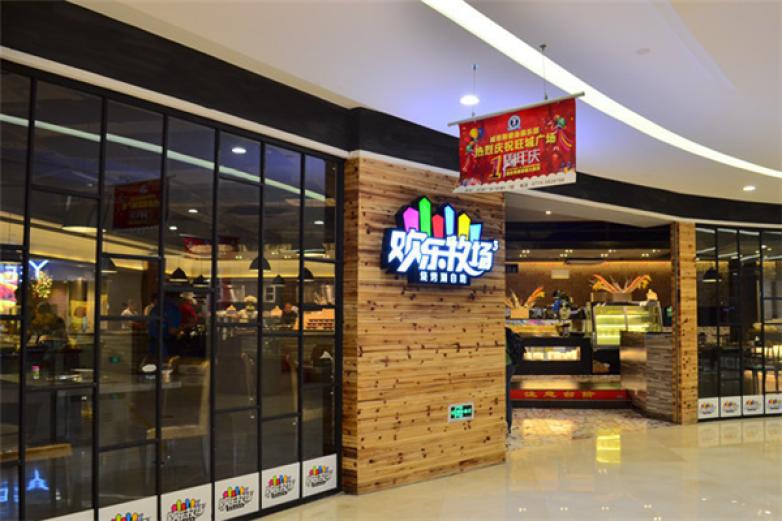 歡樂牧場(chǎng)燒烤涮自助