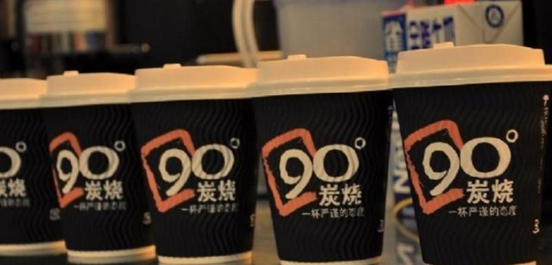 90度炭燒咖啡
