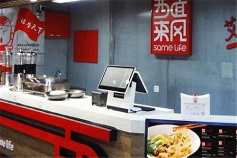 西面來風(fēng)扯面