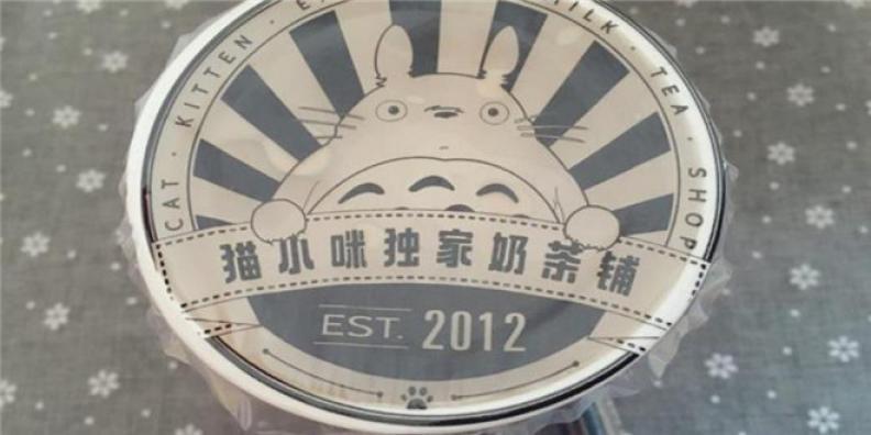 貓小咪獨(dú)家奶茶鋪