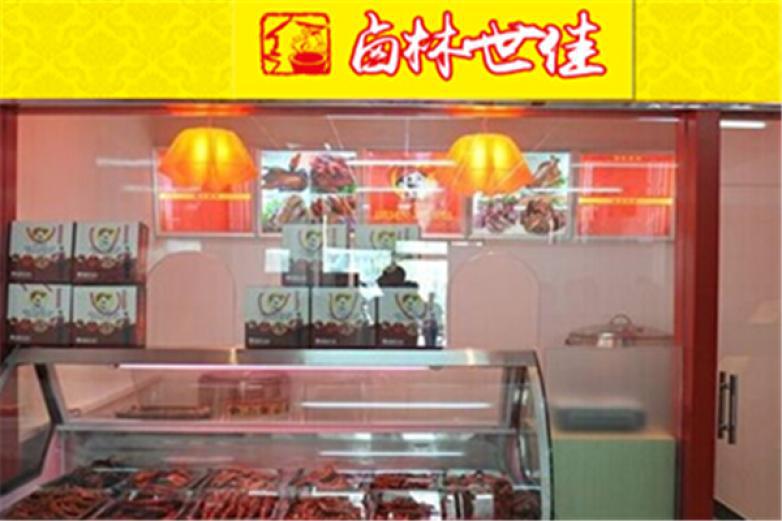 鹵林世佳烤豬蹄