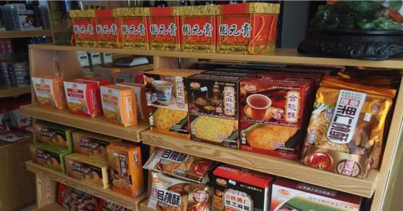 御膳緣養(yǎng)生超市