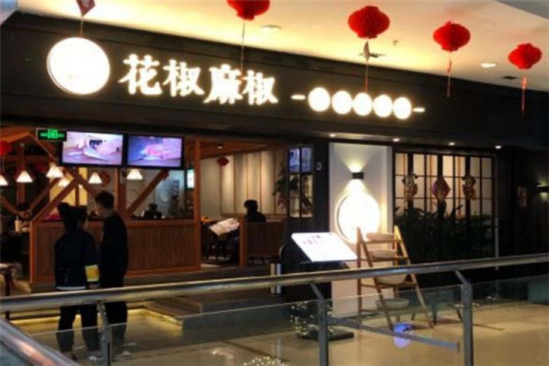 花椒麻椒酸菜魚