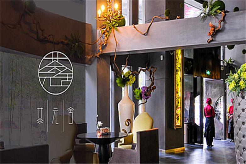 茶元舍主題概念餐廳