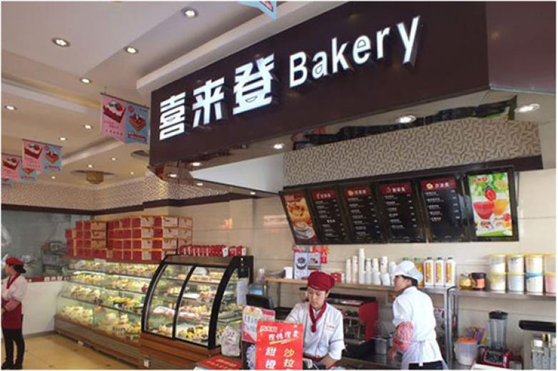 喜來(lái)登蛋糕