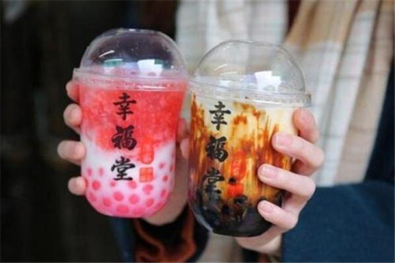 幸福堂奶茶