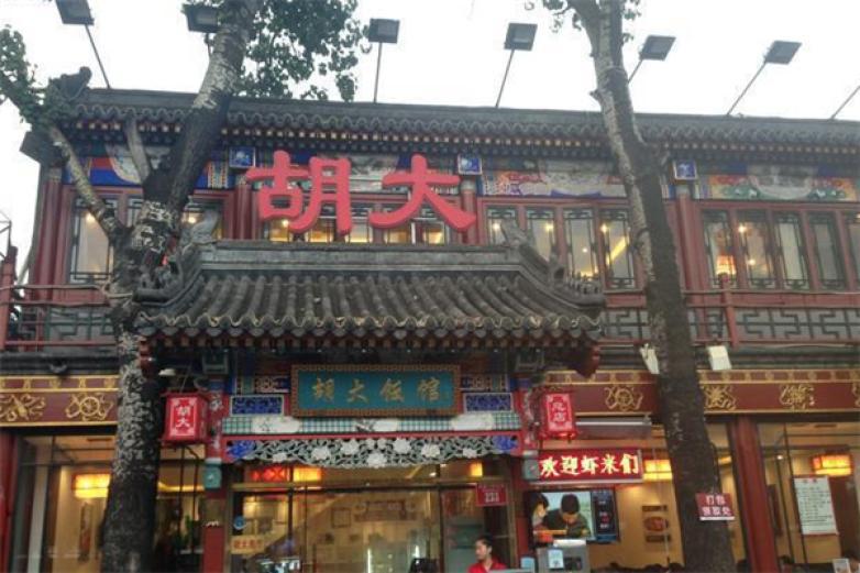 胡大麻辣小龍蝦