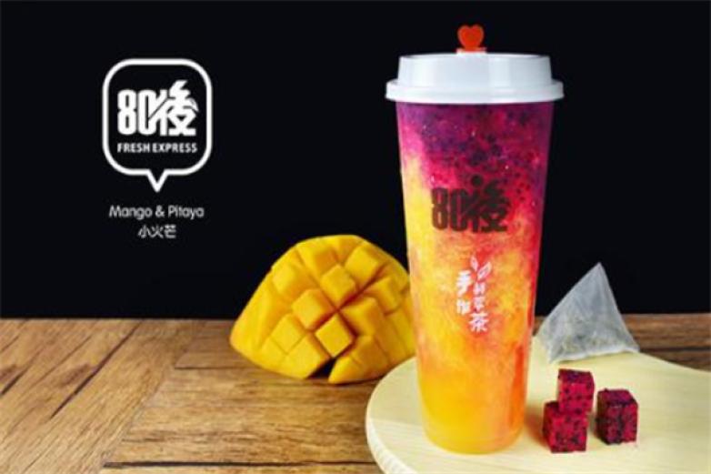 80后奶茶