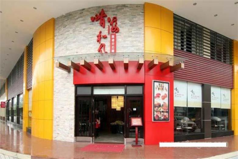 晴海和風(fēng)豚骨拉面