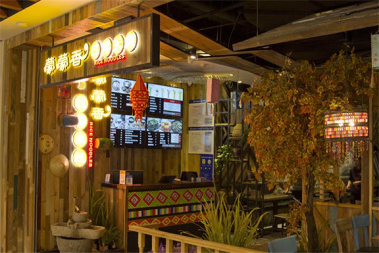 蒙蒙香過(guò)橋米線