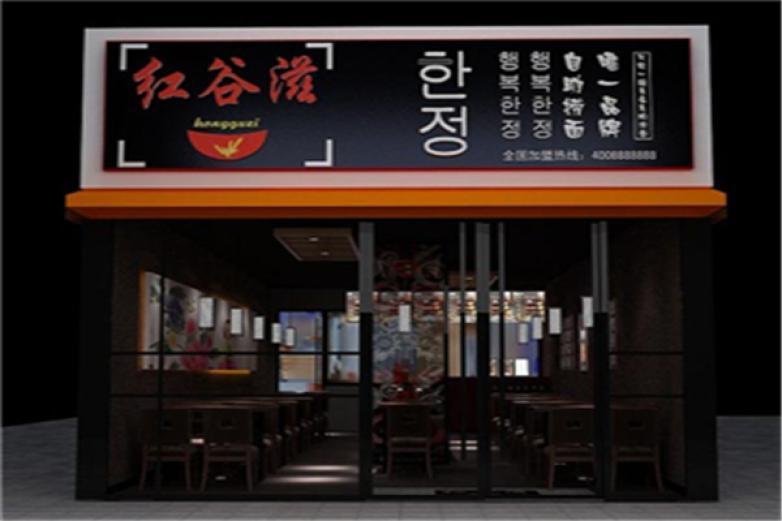 紅谷滋韓國自助撈面