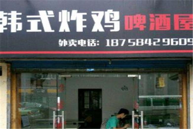 韓式炸雞啤酒屋