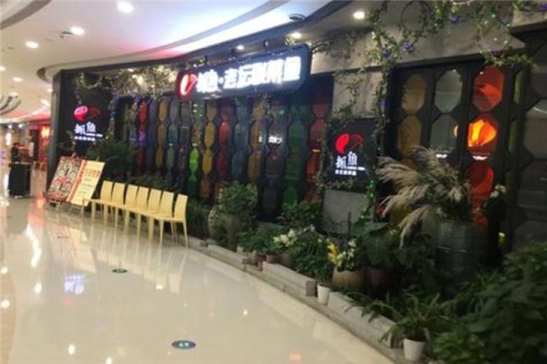 抓魚老壇酸菜魚