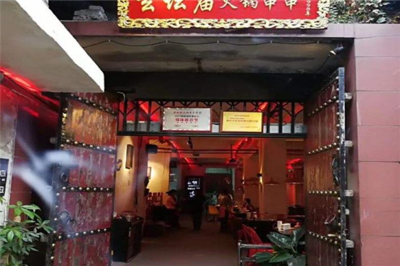 玄壇廟火鍋串串香