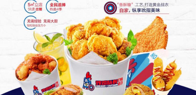 炸雞隊(duì)長(zhǎng)