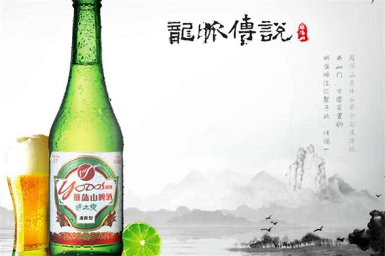 雁蕩山啤酒