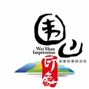 圍山印象音樂餐廳