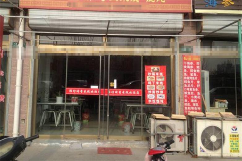 橋緣香過(guò)橋米線