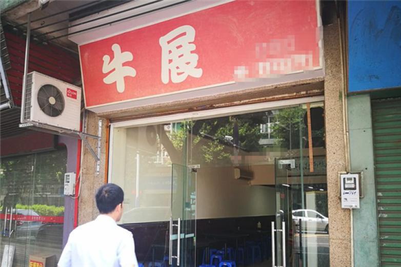 順德牛展煲仔飯