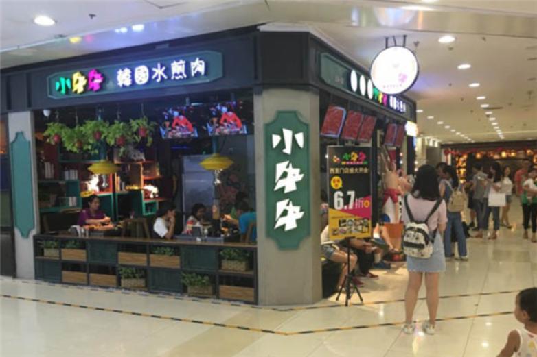 小牛牛韓國(guó)水煎肉