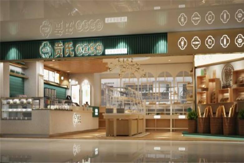 貢式養(yǎng)生烘焙