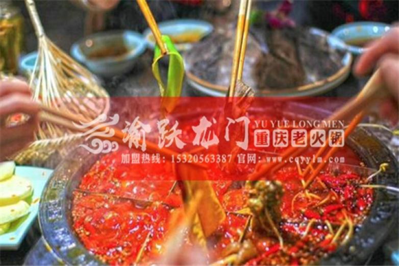 重慶渝躍龍門老火鍋