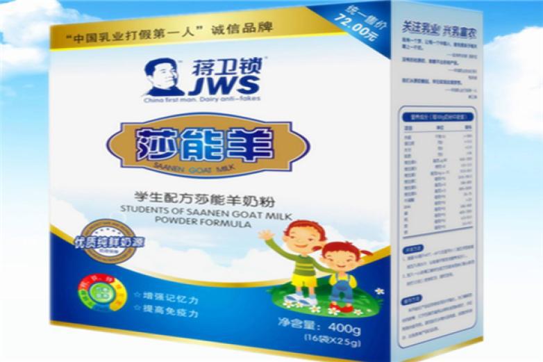 蔣衛(wèi)鎖羊奶粉