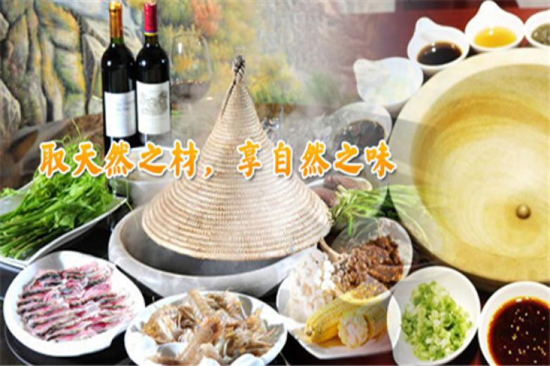 新時器蒸汽石鍋魚