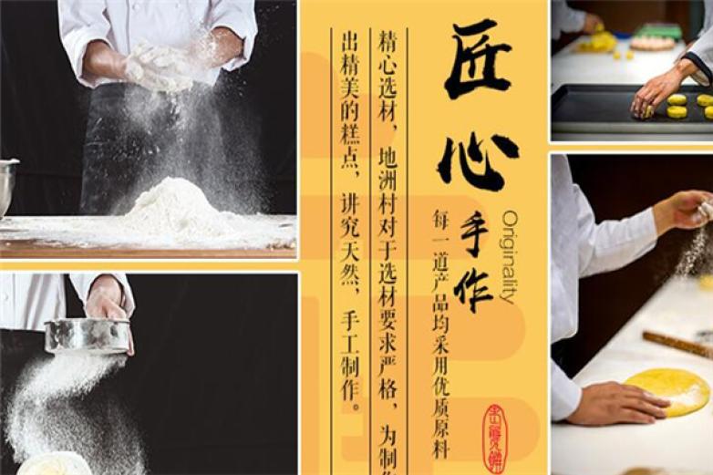 地洲村臺灣老婆餅