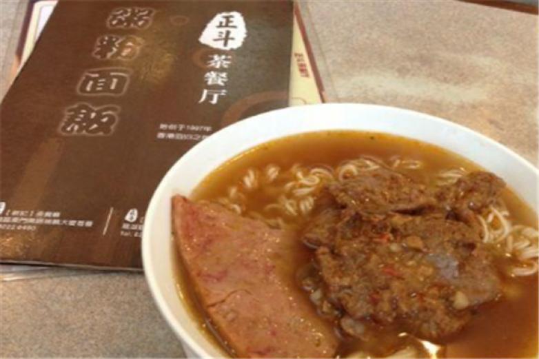 正斗茶餐廳
