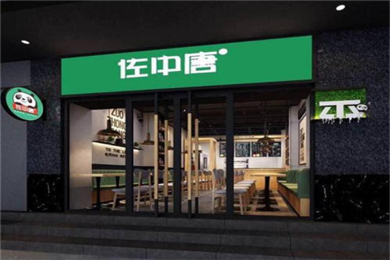 佐中唐美式快餐