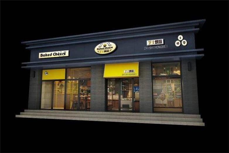 樂(lè)焙滋烘焙