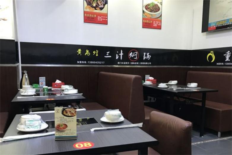 黃尚煌重慶雞公煲