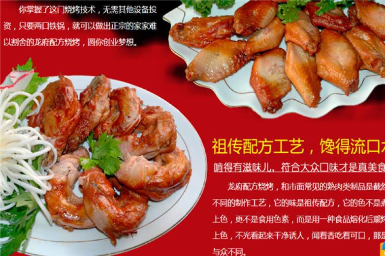 諸城龍府烤雞架子