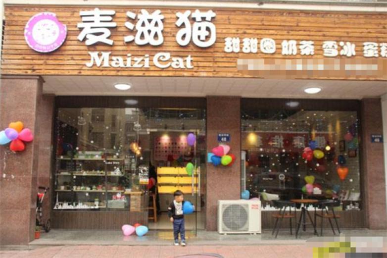 麥滋貓?zhí)鹛鹑?/></p><p>麥滋貓?zhí)鹛鹑偛繐碛袑?shí)力強(qiáng)大的產(chǎn)品研發(fā)團(tuán)隊(duì)，長(zhǎng)期深入消費(fèi)者市場(chǎng)，以很新的市場(chǎng)需求為導(dǎo)向，推出符合市場(chǎng)發(fā)展趨勢(shì)的甜品，每款產(chǎn)品一經(jīng)面世便收獲高人氣，成為甜品行業(yè)數(shù)一數(shù)二的品牌</p><p><p>昆明麥滋貓食品有限公司，是一個(gè)以多拿滋原材料加工生產(chǎn)到連鎖店銷售的一體化服務(wù)的外資企業(yè)</p></p><p><img src=