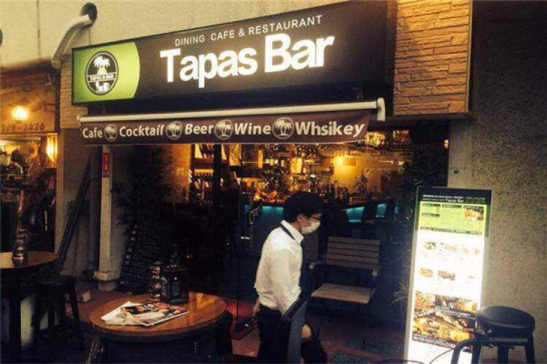 TAPAS西式日本料理