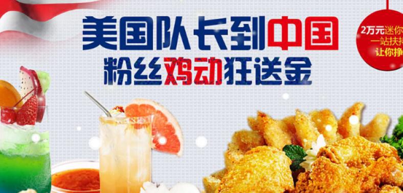 炸雞隊(duì)長(zhǎng)