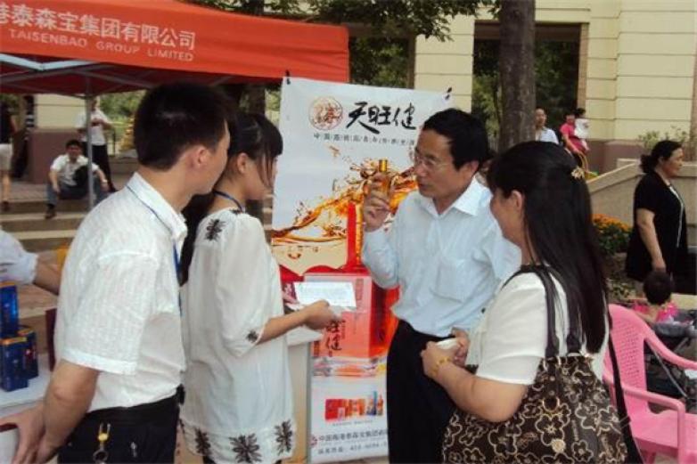 天旺健養(yǎng)生酒