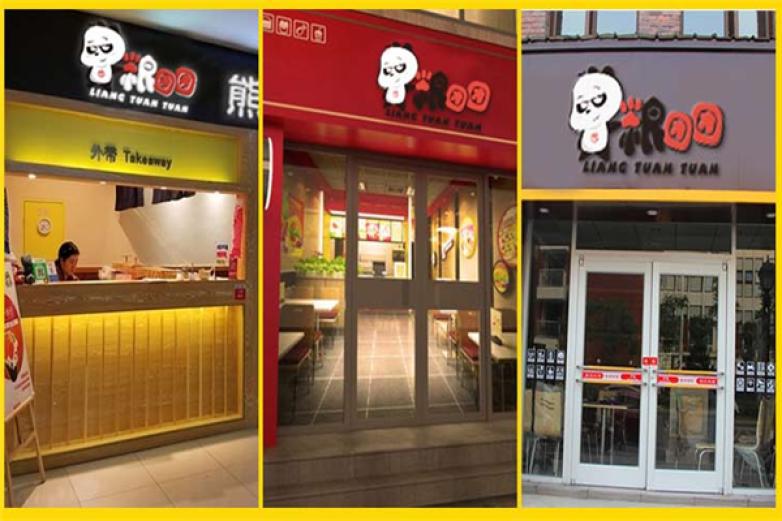 糧團(tuán)團(tuán)熊掌包