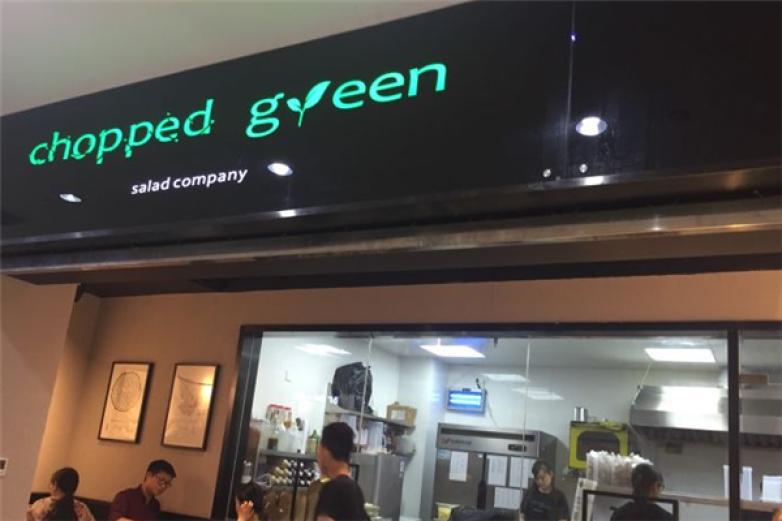 chopped green碎綠沙拉