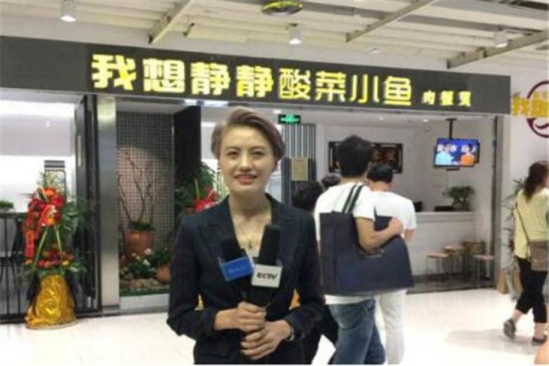 我想靜靜酸菜小魚