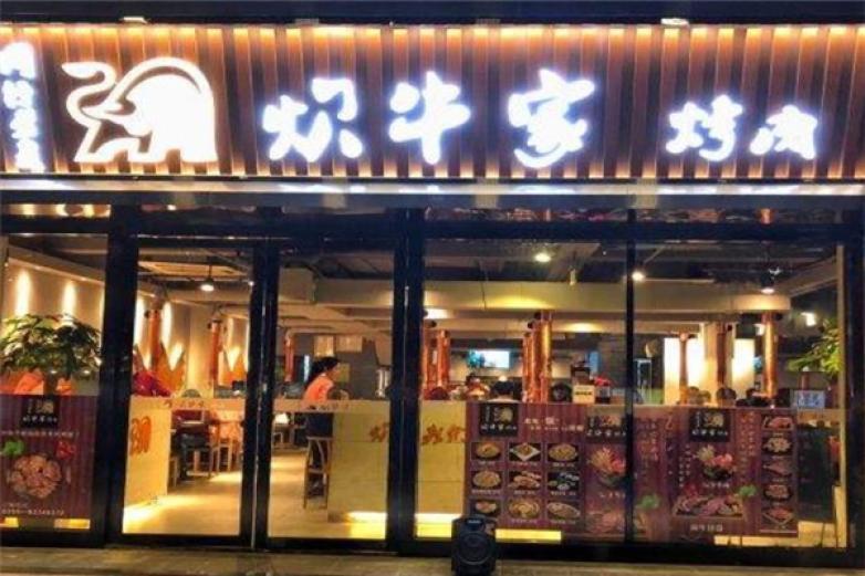 炊牛家烤肉