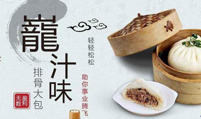 巃汁味排骨大包